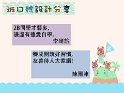 投影片10