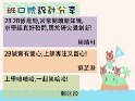 投影片3