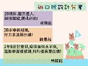 投影片6