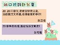 投影片8